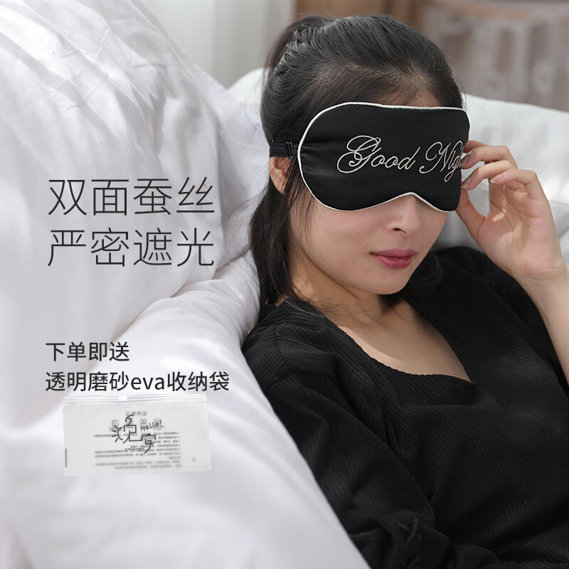Silk Eye Mask  Silk Shading Sleep Ice Bag Breathable Unisex Cold and Hot Compress Korean Style Adjustable Eye Mask
