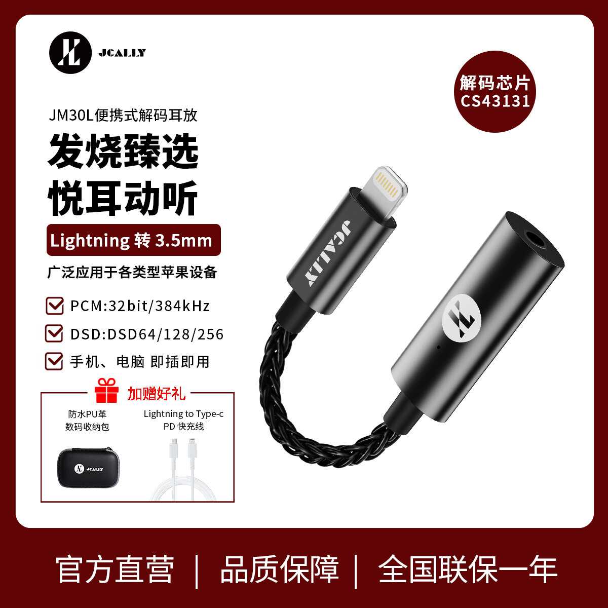 Jcary Jcary Jm30l Apple Decoding Headphone Amplifier All-in-One Machine Cs43131 Small Tail Apple 14