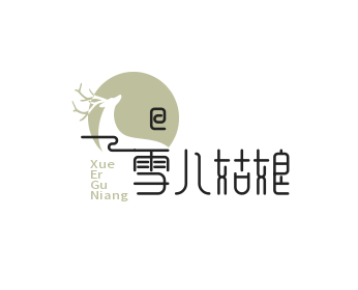 雪儿姑娘的小铺